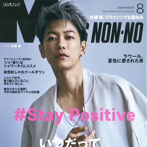 MEN'S NON-NO 8月号