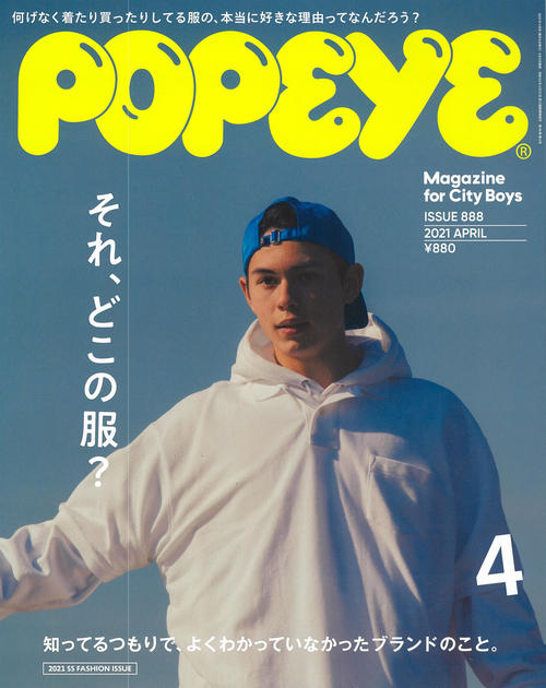 【popeye4月号】CORDINGSのチノトラウザーズなど