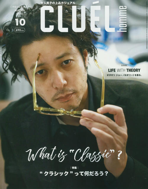 【CLUELhomme10月号】CORDINGSのチノトラウザーズ