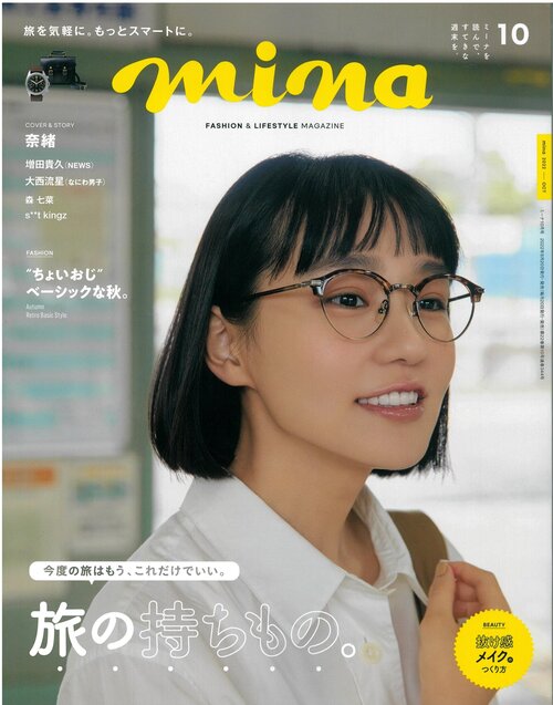 【mina10月号】PEREGRINEのアランニット