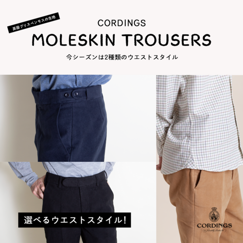 CORDINGS(コーディングス)　MOLESKIN TROUSERS